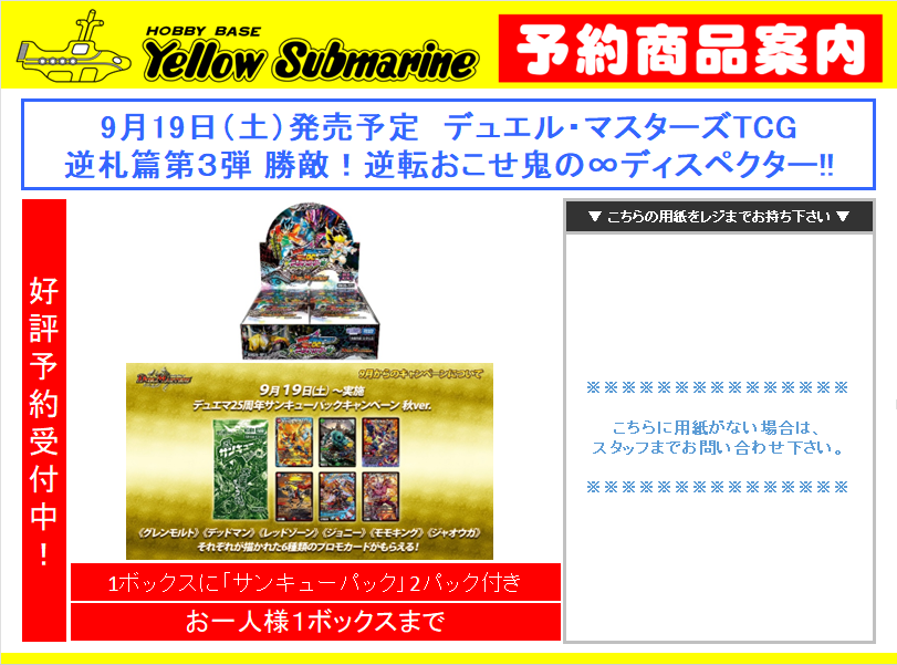 イエローサブマリン 池袋GAME SHOP on X: 