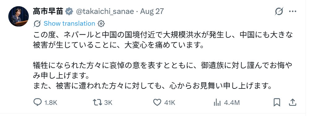 koss1930's tweet photo. @lushiowyen 先不说高市有什么政治动机，但是实在搞不懂你是为什么 https://t.co/96EnhoQuV2