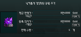 jjumpQ's tweet photo. 날카롭게 결정화된 광물 조각...
7숲(개후려친가격)에 삽니다............
류트 Edan<으로 대금걸고 보내주셔도 됩니다...
살려쥐십시오 ,,, https://t.co/uuXOt2KrAh