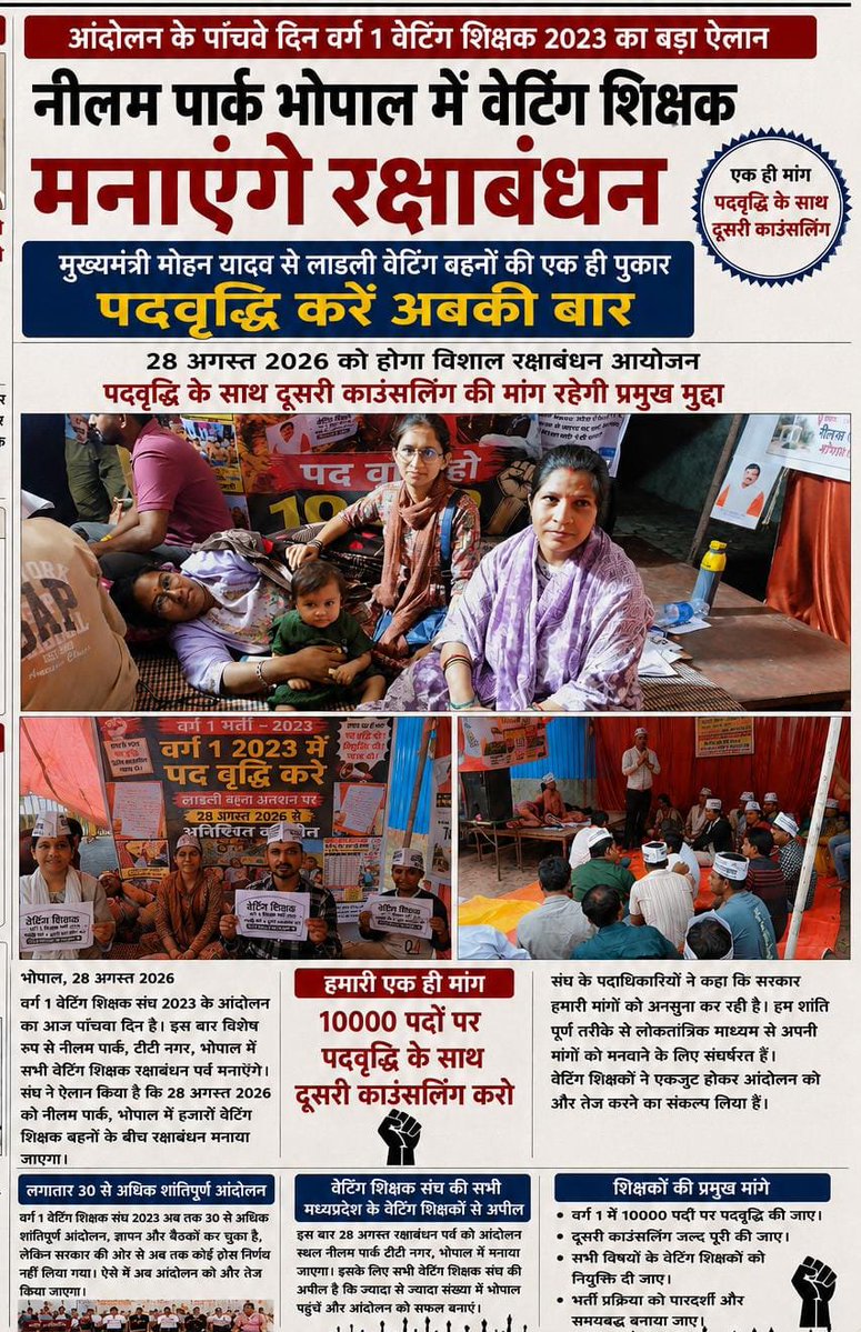 solnki04raj's tweet photo. #cjp #cockroachjantaparty
#pmoindia #narendramodi 
#abhijitdpke #mohanyadav #cmmohanyadav #drmohanyadav
#udaypratapsingh
#nehabora #ashutoshranka 
#abhisarsharma
#ajitanjum
#ravishkumar
#news18
#ndtvmpcg #zeempcg https://t.co/xh5yTNkSjd