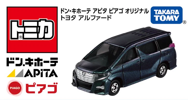 トミカ ドンキホーテ限定 トヨタ アルファード　4台セット チョム on X: 