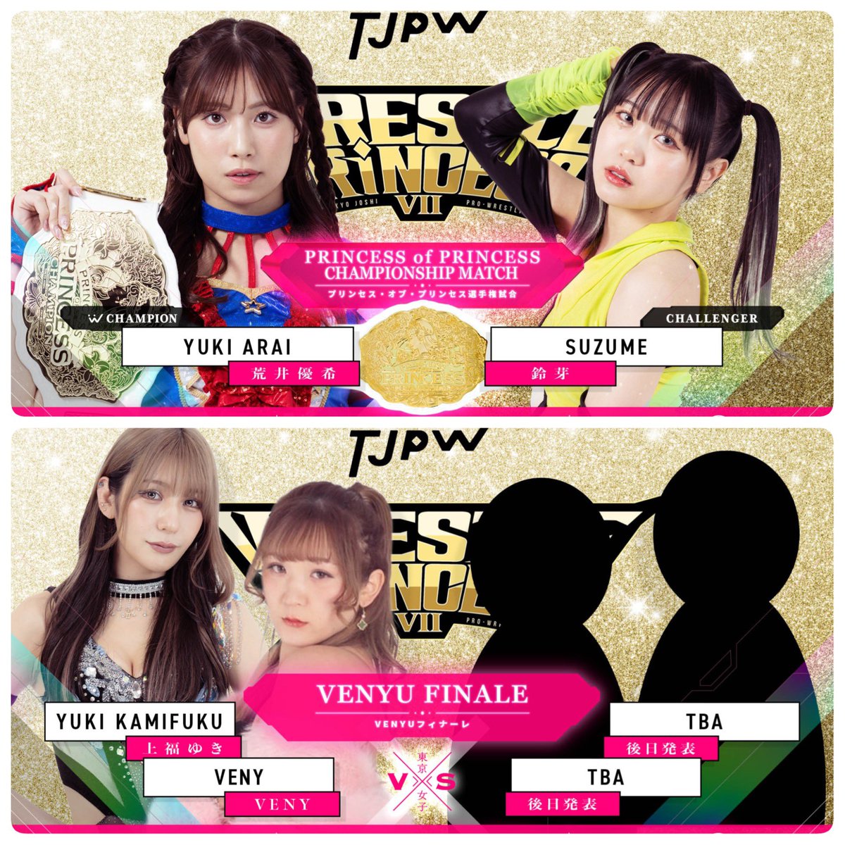 tjpw2013's tweet photo. 10月3日(土)EBARA WAVE アリーナおおた『WRESTLE PRINCESS Ⅶ』にVENYの参戦が決定。上福ゆきとのタッグ「VENYU（ベニーユ）」を結成します。

#tjpw #tjpwWP7

VENYUはこれまでもTJPWのビッグショーに登場。豪華な入場パフォーマンスなどで大会を華やかに彩ってきました。

上福の年内引退に伴い『WRESTLE PRINCESS Ⅶ』が最後の「VENYU」となります。

果たして2人が最後に迎え撃つ相手は誰なのか。対戦カードは後日発表します。

🔻VENYUフィナーレ
上福ゆき＆VENY vs 後日発表

🔻プリンセス・オブ・プリンセス選手権
〈王者〉荒井優希vs鈴芽〈挑戦者〉

他、全9〜10試合予定。

『WRESTLE PRINCESS Ⅶ』
❇️10月3日(土)EBARA WAVE アリーナおおた 14:00開始
・アリーナA 13,000👈非売品特典付き
・アリーナB 7,000
・スタンドS 8,000
・スタンドA 6,000
・スタンドB 5,500
・Ladies Seat 2,000

🎟️ぴあ
https://t.co/vwuIoE7rBZ

🎟️ローソン
https://t.co/2OCvSm89TP

🎟️e+
https://t.co/vvKu8tn1nd

🎟️公式チケット
https://t.co/hUqgbY0rbc