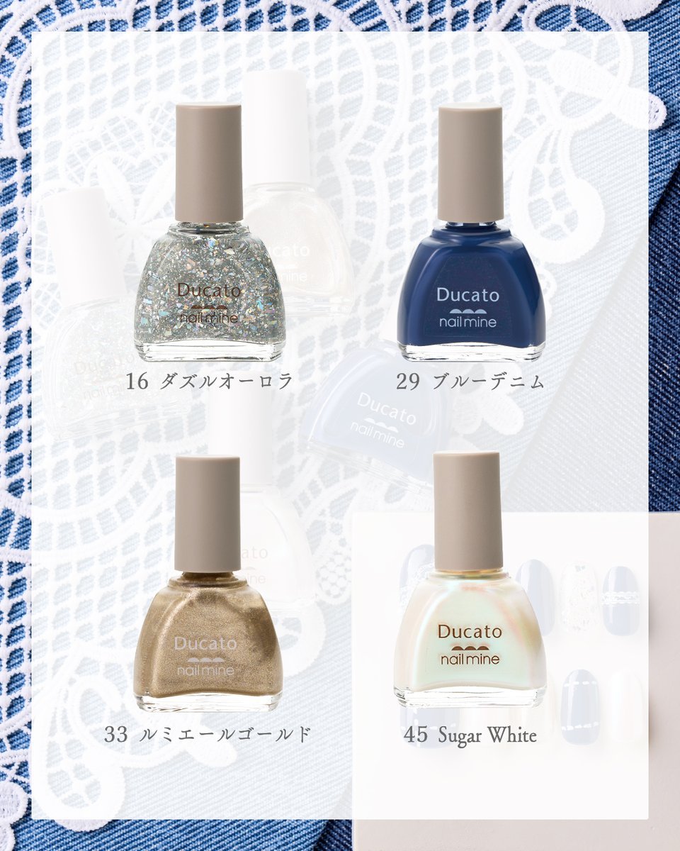 ducato_nail's tweet photo. - Ducato Recommends -

いつものデニムスタイル👖
なんだか物足りないかも？

ネイルマインの「29 ブルーデニム」は、
本物のデニムのような絶妙なインディゴブルー👖
シアーカラーなので、
重ね塗りでお気に入りのジーンズの
色合いに合わせて楽しめます🎵

指先とボトムスの色がリンクしていると、
全体のオシャレ度がワンランクアップ✨

この週末はネイルマインの
「ブルーデニム」を指先にまとって
お気に入りのデニムでお出かけしませんか？

「デニムに合わせてみたい！」と思った方は、
“いいね♡”または“👖”で教えてね🎵
.
***┈┈┈┈┈┈┈┈┈***
【商品情報】
デュカート ネイルマイン
各￥495(税込)
29 ブルーデニム
16 ダズルオーロラ
33 ルミエールゴールド
45 Sugar White（シュガーホワイト）

***┈┈┈┈┈┈┈┈┈***