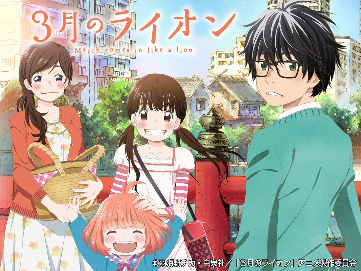 oricon_anime_'s tweet photo. 🎥9月のPrime Video
⠀
『3月のライオン』アマプラ配信
バンプ、YUKI、ユニゾン、米津玄師ら主題歌
⠀
🐈️今年で放送開始から10年
https://t.co/PfBqImyakp
⠀
声優陣：河西健吾、茅野愛衣、花澤香菜、久野美咲、千葉繁、井上麻里奈、岡本信彦、三木眞一郎、東地宏樹、石田彰、大塚明夫、中村悠一、杉田智和、阪口大助、木村昴、櫻井孝宏、細谷佳正ら