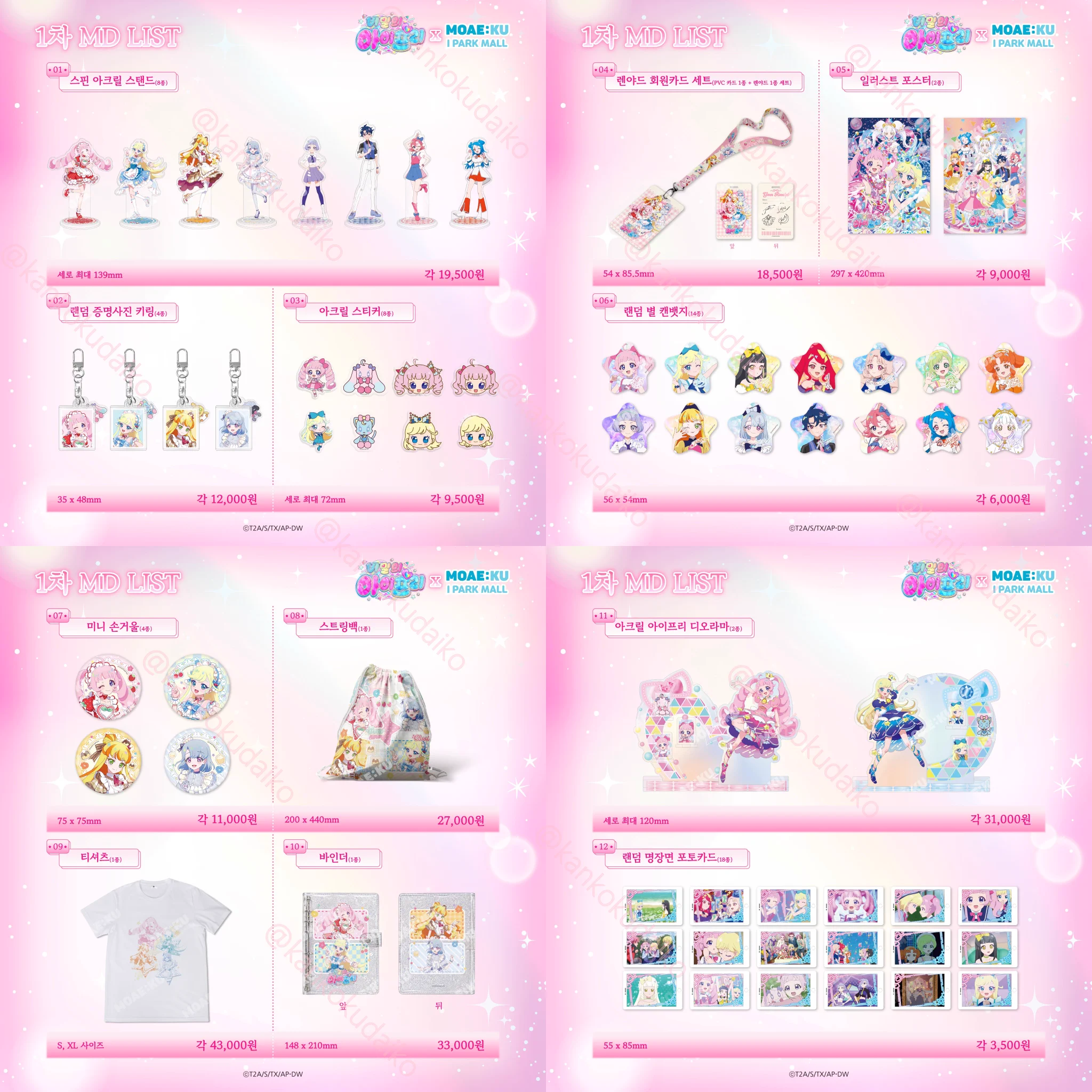 🎀りたたん代行@韓国代行🎀 on X: 