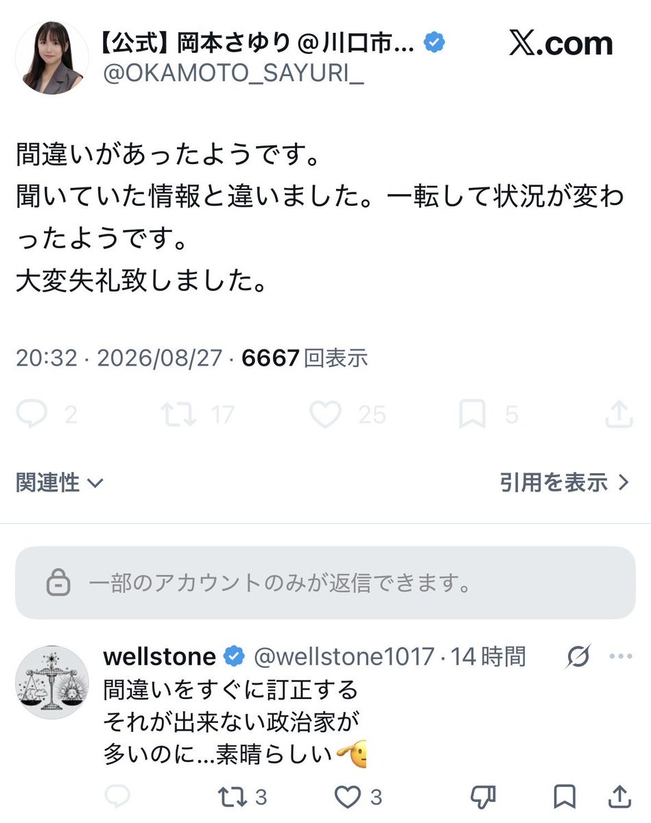 oy17md's tweet photo. コメント欄は閉じるし

自分を擁護するコメントだけ残すとか

反省0だろコイツ https://t.co/5PqpcAtkJX