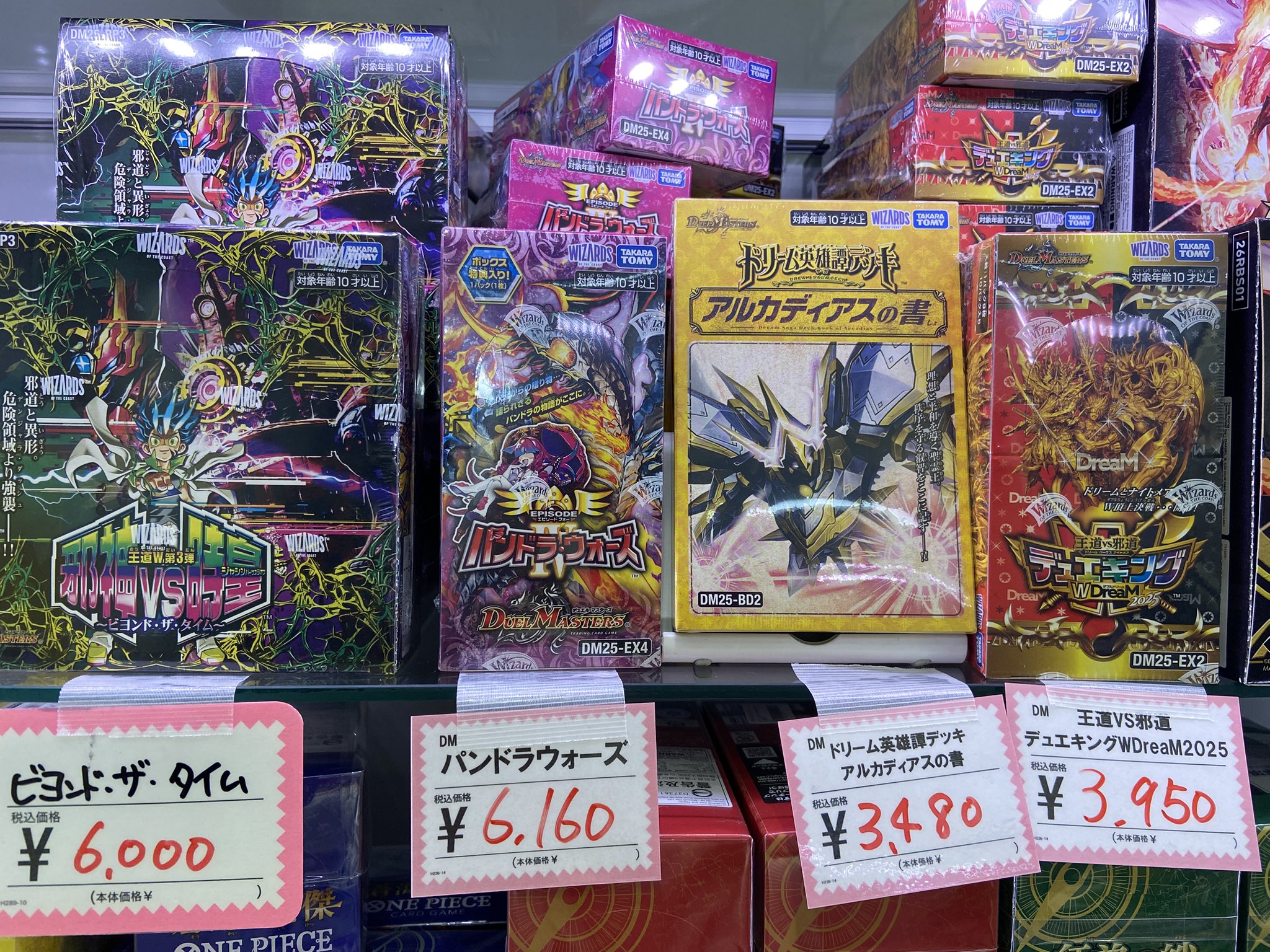 デュエマ、ポケカ大好き！セット マッハ ラジオ会館店【ポケカ•ワンピカード取扱中！】 on X