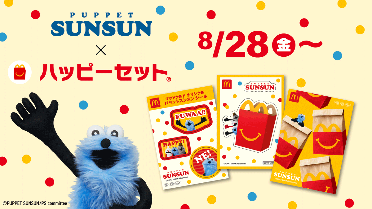 puppetsunsun__'s tweet photo. 🌟本日よりスタート🌟

『#マクドナルド × #パペットスンスン』

8/28（金）からハッピーセットに初登場🍟✨
スンスン・ノンノン・ゾンゾンとマクドナルドを組み合わせた、オリジナルシールセット全4種！

さらに「Myマクドナルド リワード」には限定スマホ壁紙全3種も登場📱

🔻くわしくはこちら
https://t.co/LOgsCXfJBw

©PUPPET SUNSUN/PS committee
