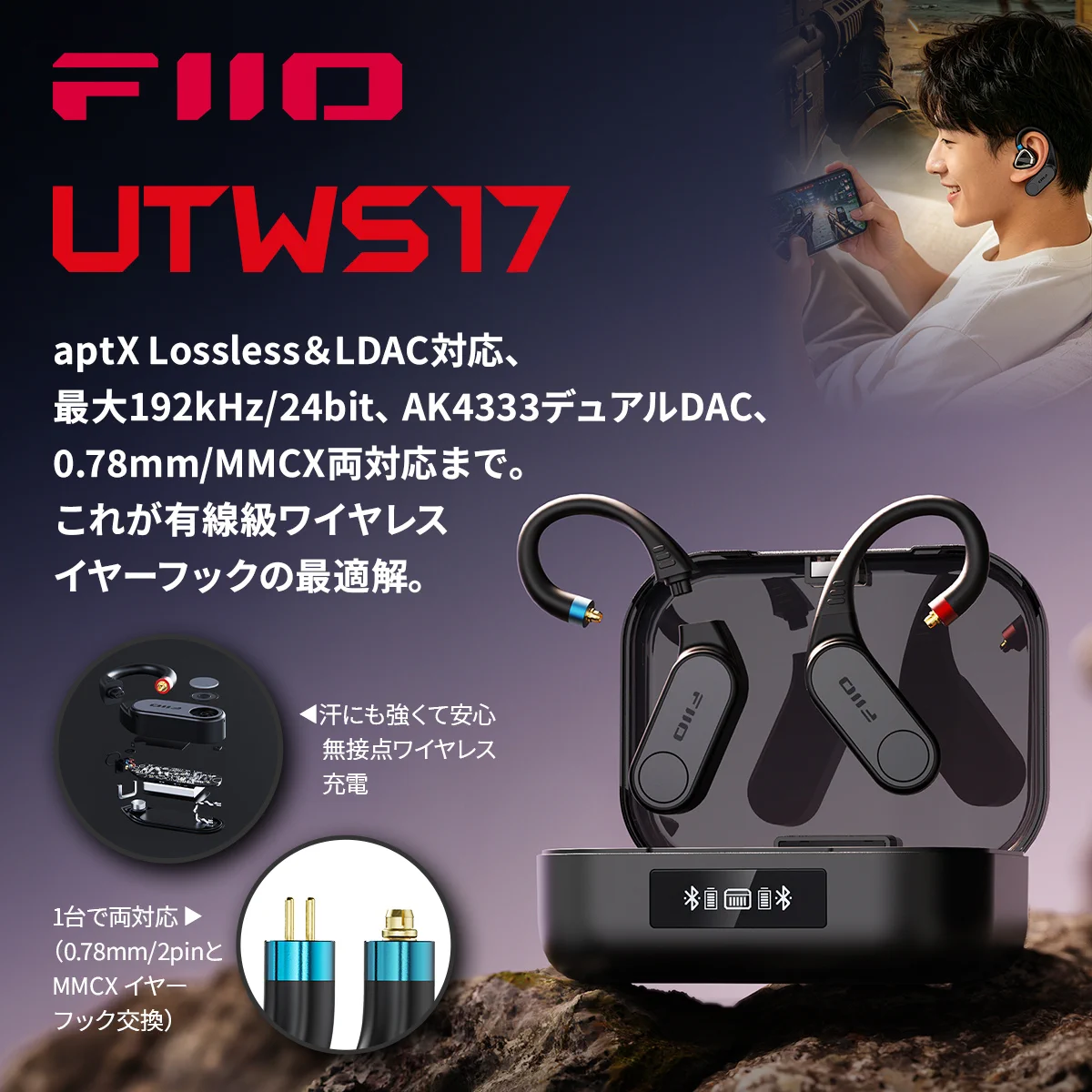 FIIO Japan on X: 