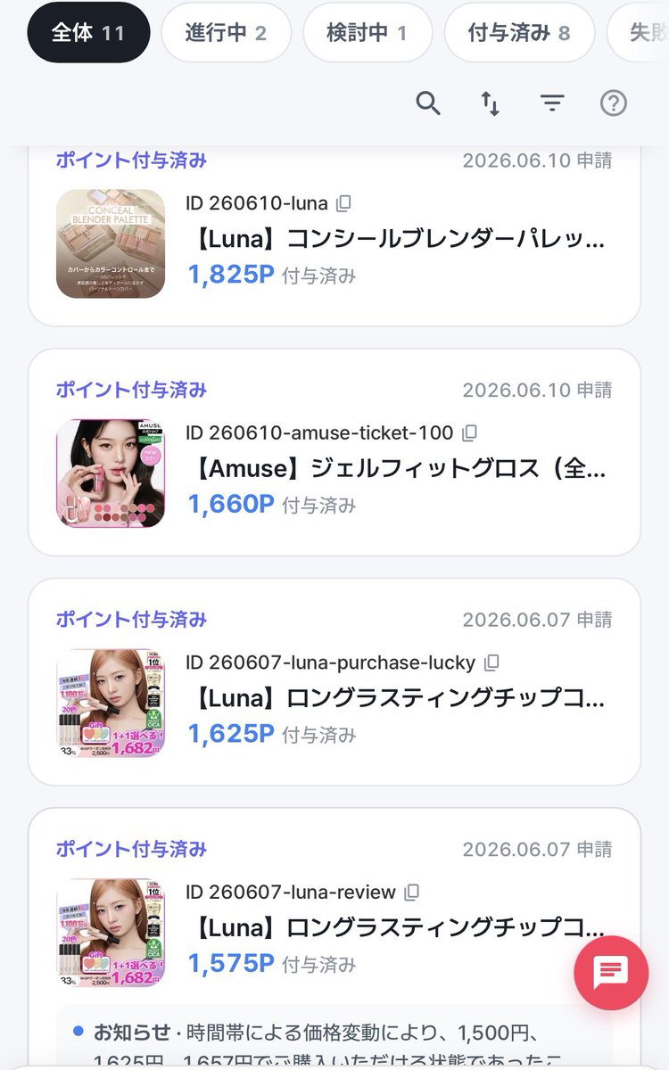 white__a's tweet photo. 今回もラインナップ充実してる✨
前回めちゃめちゃこれでスキンケア揃えたから今回もお試しがてら自分に合うのを探したい👀
(3枚目は前回ので、4枚目は今回のもの！)

もっとお得に買う方法が、 https://t.co/0e5D6O1LOT
