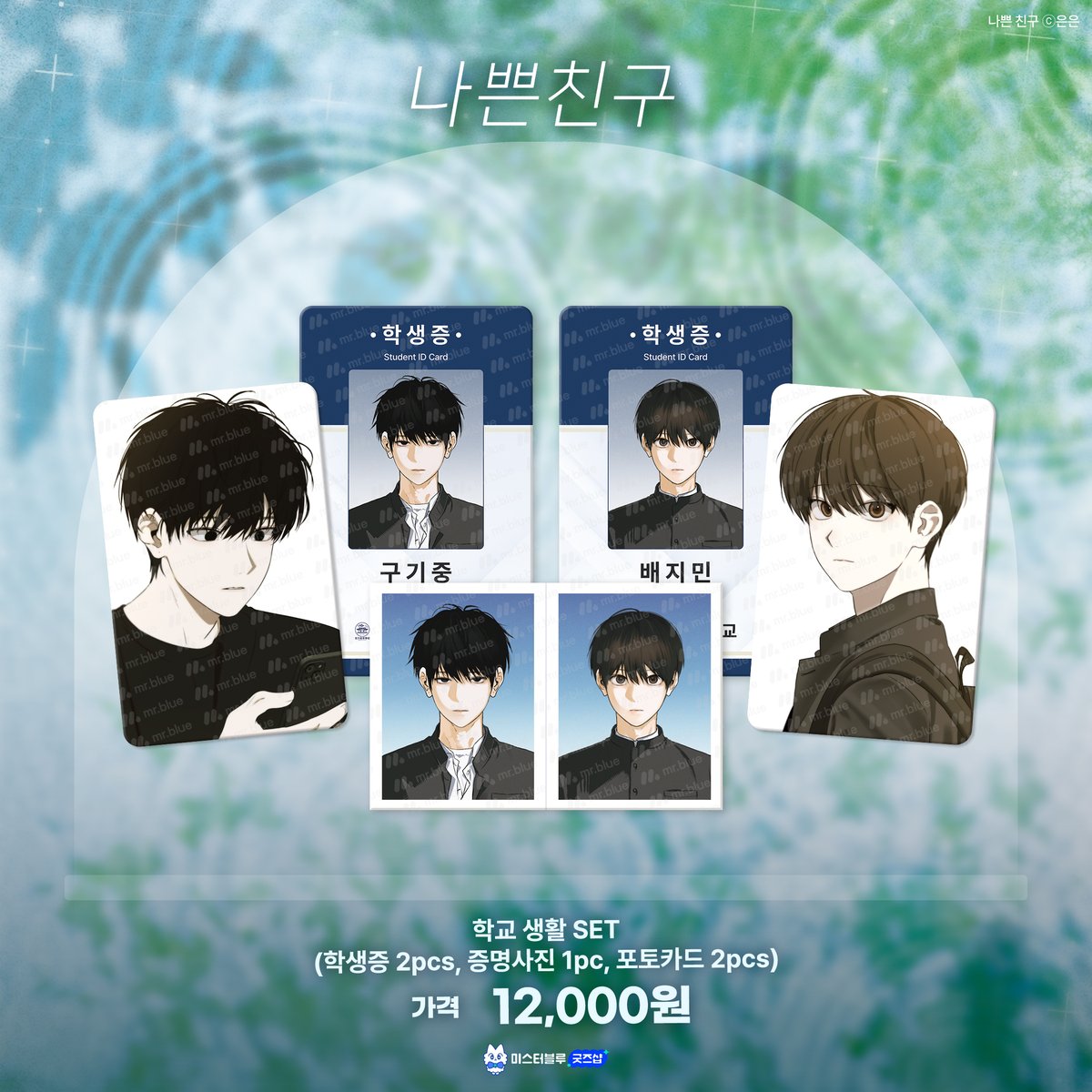 mrblueSHOP tweet picture
