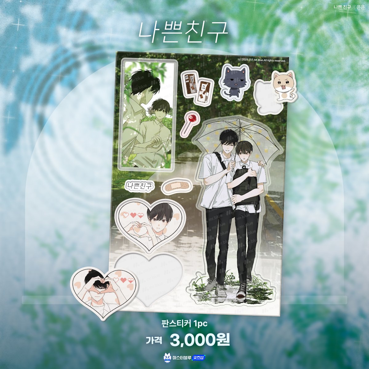 mrblueSHOP tweet picture
