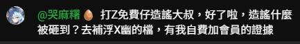 SooooooouLBeAr's tweet photo. 阿派！我期盼已久的阿派終於來冒充我了
我好港動，終於排單排到我了嗎。･ﾟ･(つд`ﾟ)･ﾟ･
我在推特上與你互動這麼多年，你終於願意冒充我了嗎
555(╥﹏╥)

不過我還是想吐槽一件事
說你有做功課嘛，你還知道用雷麗玲的頭像，因為我喜歡阿雷
說你沒做功課嘛，我有自己形象！你怎麼就不用了，為什麼 https://t.co/FgIgG0LAM8