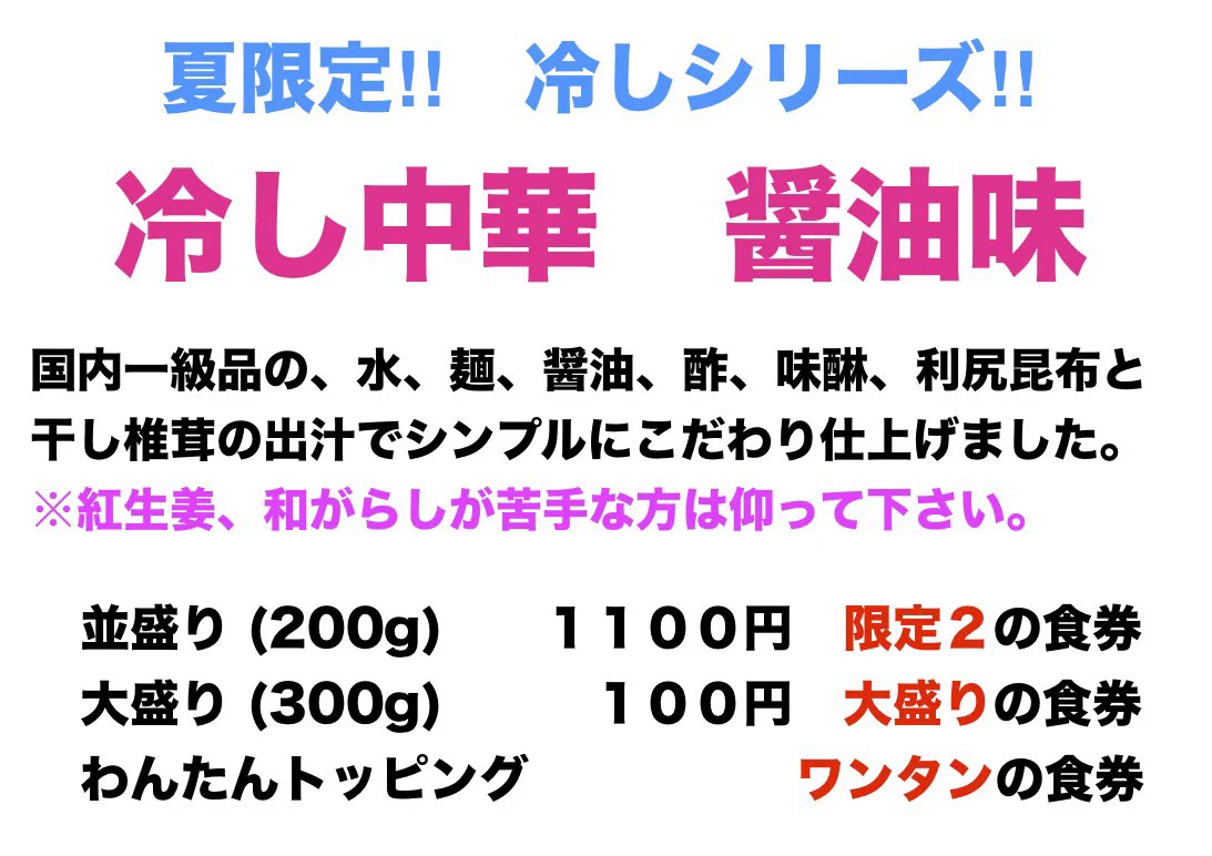 専用です。 商品15点です。 よろしくお願いします。 麺.SUZUKi on X: 