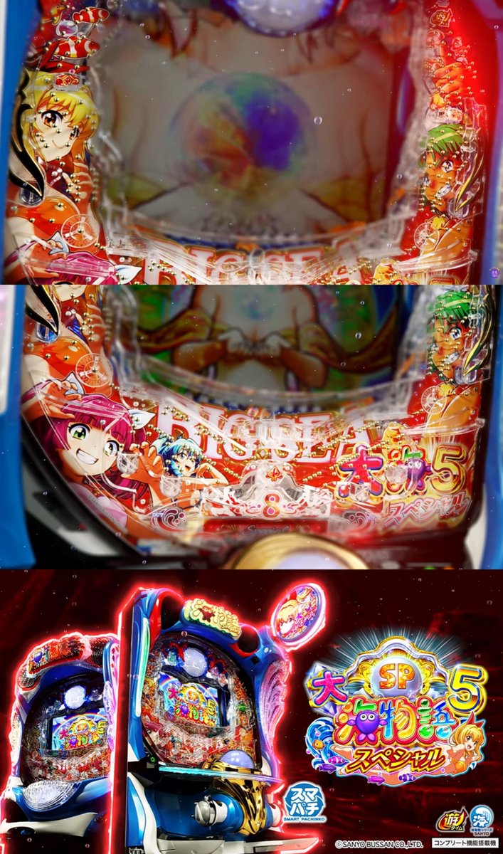 pachicom777's tweet photo. 【新台】

SANYO「e大海物語5スペシャル 319遊タイムver.」PV公開！

実績の海、ついにスマパチに！

https://t.co/sspjCQnbu8 https://t.co/XnsLh8ZHZe