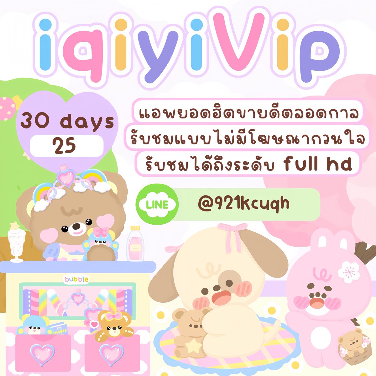 EvaAnindita's tweet photo. 🥕🥬ꕀ𝙸𝚚𝚒𝚢𝚒  🍅𓈈

      ดูได้ทุกอุปกรณ์  

⌗ แพ็กเกจ standard ⌗
𓏳 7 วัน  รีทวิต 15฿ 
𓏳 30 วัน รีทวิต 30฿

⌗ แพ็กเกจ premium ⌗
𓏳 7 วัน  รีทวิต 20฿ 
𓏳 30 วัน รีทวิต 40฿

❇️ สั่งซื้อ line : @921kcuqh (มี@)

 #หารiqiyipremium  #หารiqiyi #หารiqiyiราคาถูก https://t.co/wyz43Tmxrn