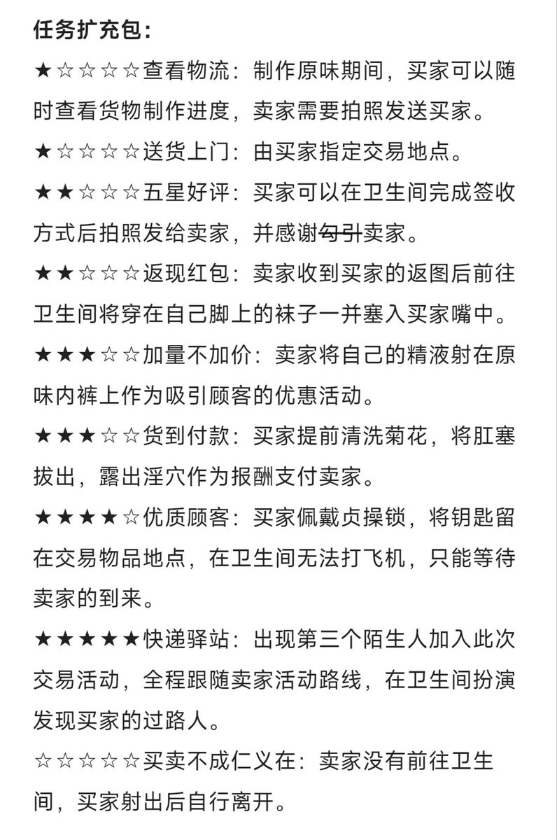 bluedog_sm's tweet photo. 写了一个任务，感觉可以适用于初次面基的人。
本任务重点在于买家并不知道谁是卖家，而卖家知道谁是买家形成信息差，极大增加买家的兴奋感和卖家的掌控感。
#任务 #露出 #原味 #骚狗 #原创 https://t.co/stQsU7U82w