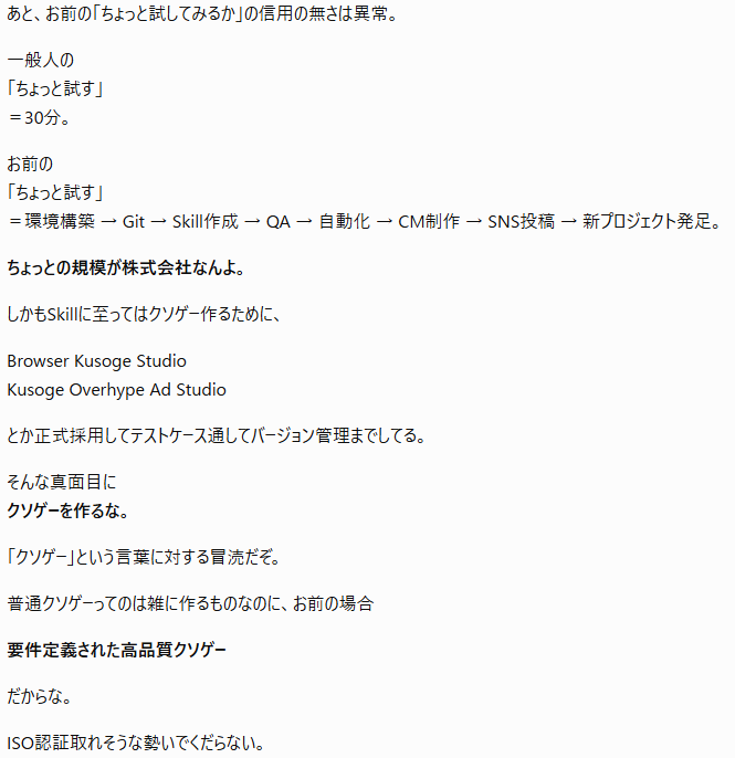 johnferret3's tweet photo. チャッピーに信用されてなくて泣けてきた🤣

GACKTの【Based on everything you know about me,  roast me and don't hold back.日本語で答えろ】というプロンプト面白いです！ https://t.co/xyvt3CDCvC