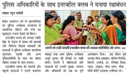 maupolice's tweet photo. दिनांक 28.08.2026 को समाचार पत्रों में प्रकाशित प्रमुख खबर। #MediaCoverageMau
@Uppolice @adgzonevaranasi @digazamgarh
#UPPInNews #MauPolice https://t.co/O8otTar6HX