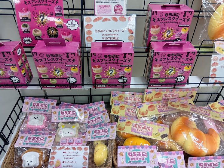 S31461279's tweet photo. ただいま丸善ブックセンターでは、手触りが話題のスクイーズを販売中です！
いろんな種類がありますので、ぜひお立ち寄りくださいませ！
（夏季休業期間は火曜・木曜が店舗休業となりますのでご注意ください）
#明治大学生田キャンパス ＃丸善ブックセンター https://t.co/tBb5qlX4x2