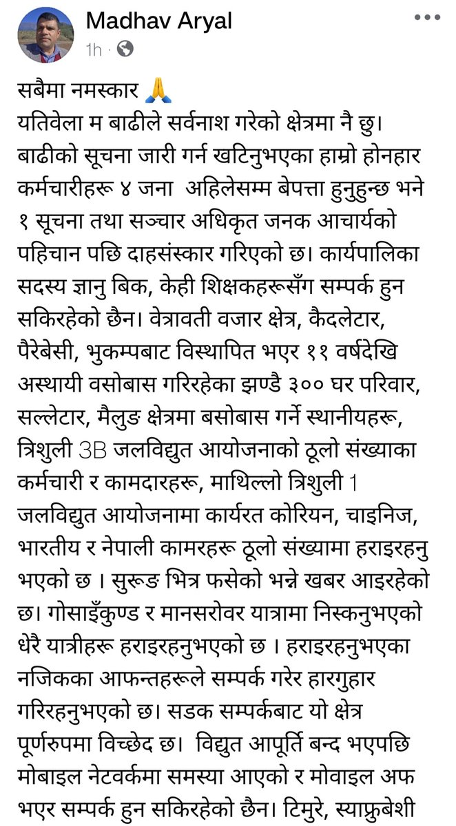 comradearbind's tweet photo. रसुवा उत्तरगया गाउँपालिकाका अध्यक्ष दाजु माधव अर्यालले फेसबुकमा अपडेट गर्नुभएको धरातलीय यथार्थ 🙏🙏 https://t.co/O5TXNEzNWh