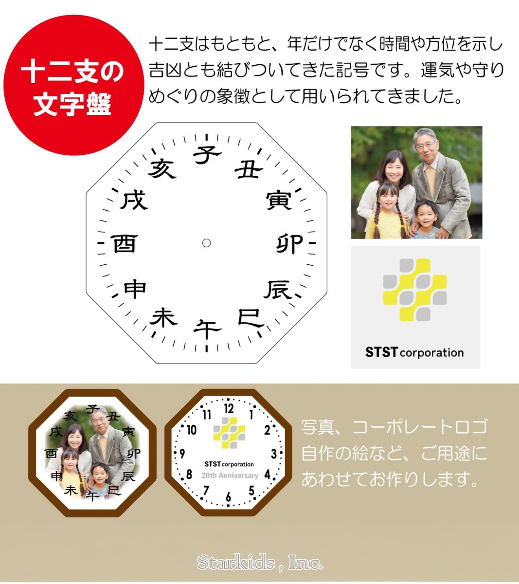 starkids_clock's tweet photo. 縁起の良い形と文字盤でつくる、お祝いに最適な贈り物です。

写真と一緒に文字も入れることができるので
お名前、日にち、一言メッセージなどご希望の内容をお知らせください。

オーダー後に写真画像を送って下さい。
↓　↓　↓　↓
◇十二支時刻 八角形壁掛け時計
https://t.co/HVe4gowgZB

#末広がり #干支