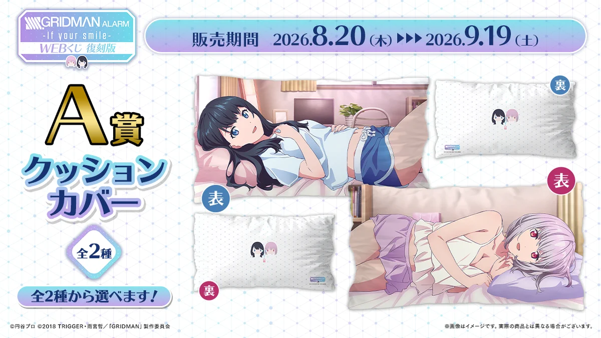 WEBくじ｜店頭販売もスタート✨【公式】 on X: 