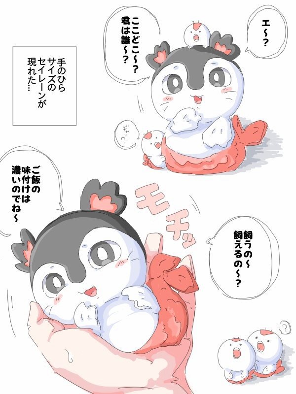 kougubako26's tweet photo. 手のひらサイズのセイレーンを飼いたい https://t.co/LLknxPP1iK