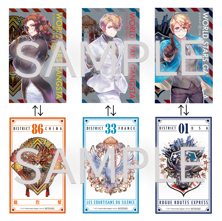 JUMP_SQ's tweet photo. ✨『ヘタリア World★Stars Gangsta』書店配布物✨

最新コミックス2⃣巻が9月4日㊎発売📖

これを記念してメタリックカード（全3種）を配布します❗
両面デザインを公開！

✅配布書店リスト
https://t.co/Xd8l8dAoTM
※配布方法・配布日時は書店により異なります
※配布物は数量に限りがあります。なくなり次第終了いたします
