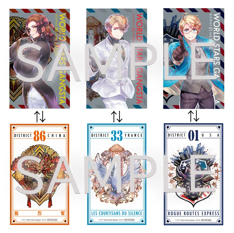 ヘタリア World☆Stars ギャングスタ 特典 3種 コンプリート ジャンプ