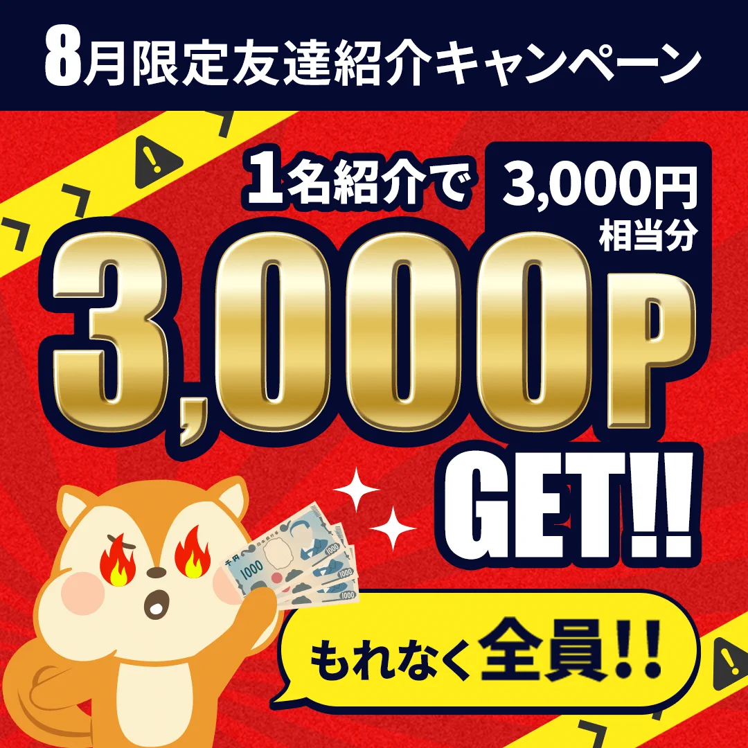 モッピー【公式ポイ活】🐿️ on X: 