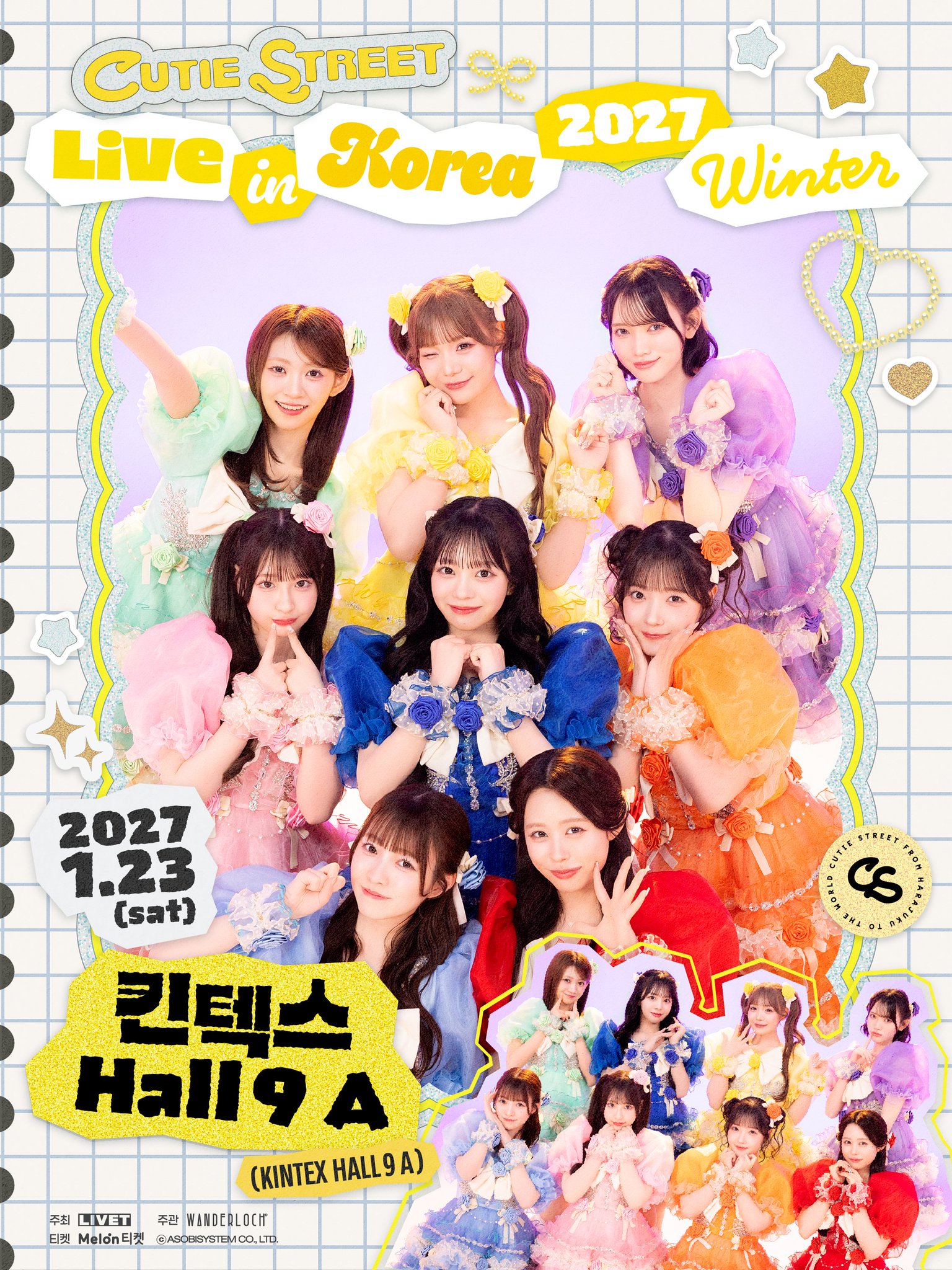 Cutiestreet韓国ツアー限定 ポーチ CUTIE STREET【Official】 on X: 