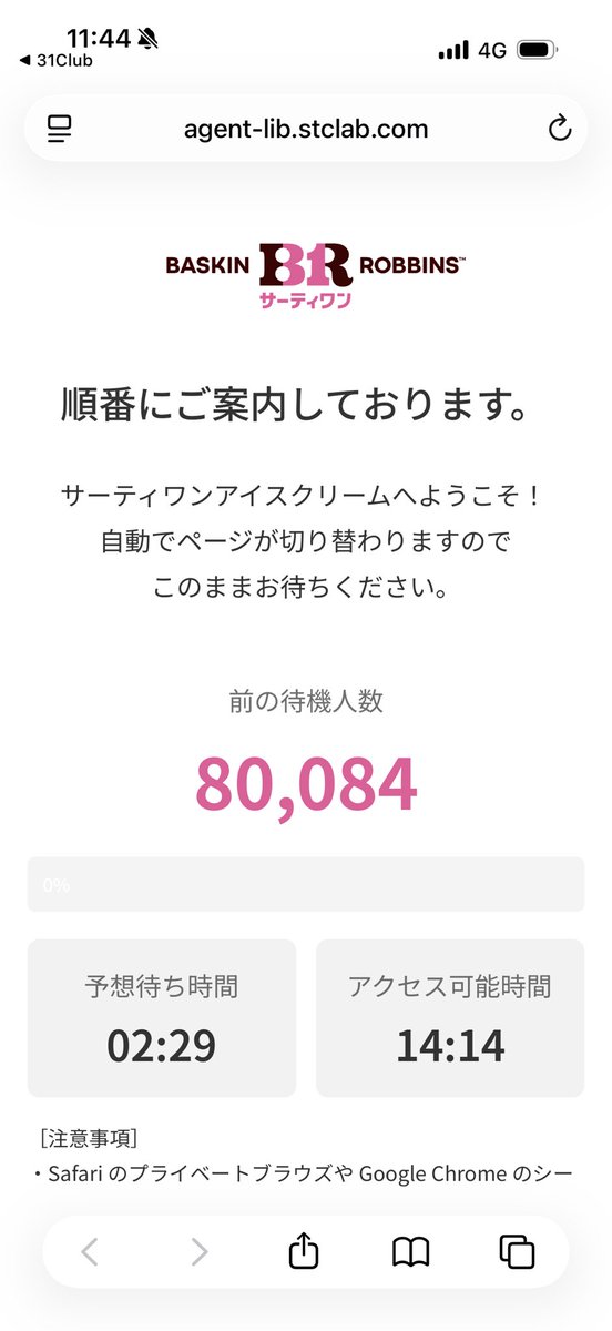 nikorabw's tweet photo. サーティワンすげーことなってる https://t.co/LlOuoi3iuM
