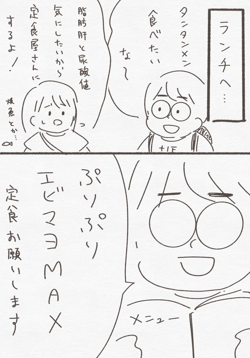 yukakuramoti's tweet photo. 定食屋さんでのふ〜ど

#格ゲーマー日常まんが https://t.co/nUJhwu8yv7