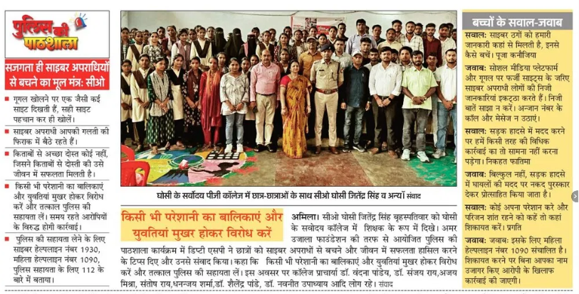 maupolice's tweet photo. दिनांक 28.08.2026 को समाचार पत्रों में प्रकाशित प्रमुख खबर। #MediaCoverageMau
@Uppolice @adgzonevaranasi @digazamgarh
#UPPInNews #MauPolice @missionshaktiup https://t.co/7F2gckuC4r