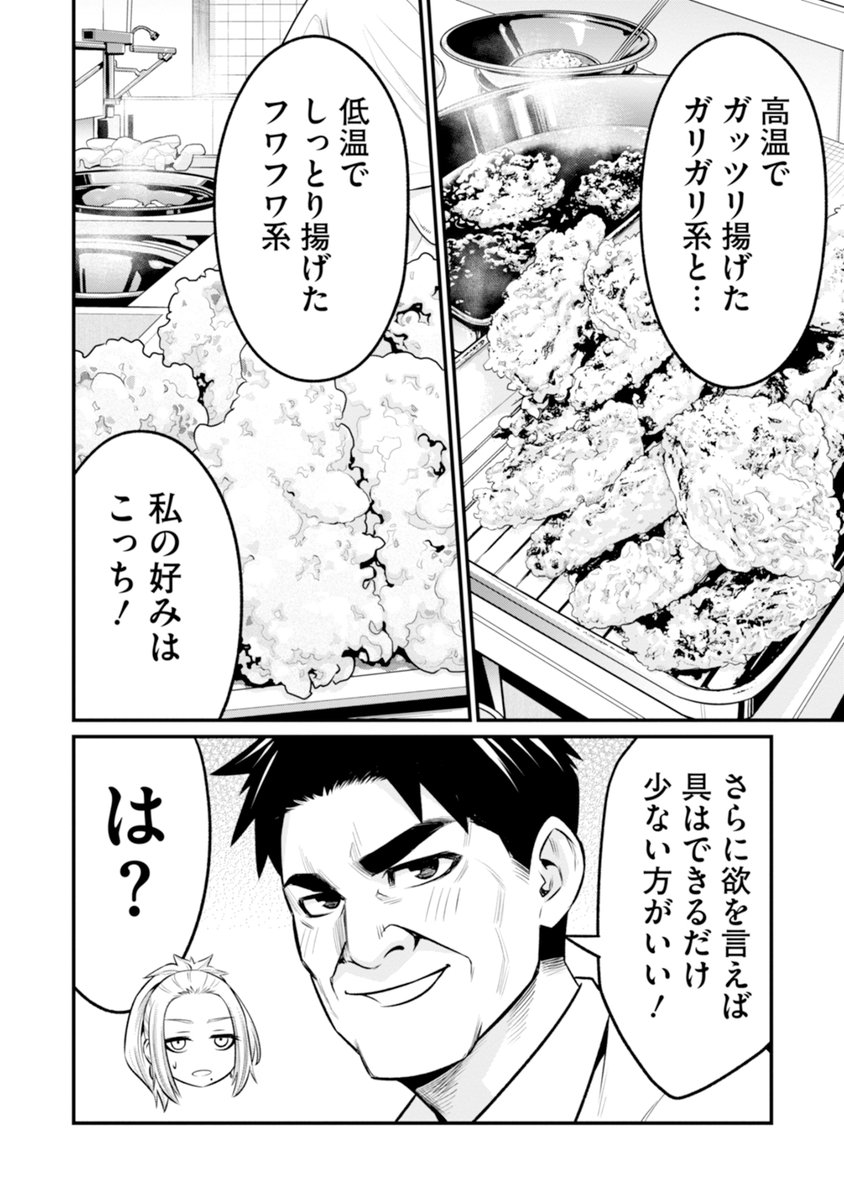 ina89sou's tweet photo. 『そばギャルとおじさん』第28話［ベスト・オブ・かき揚げ］本日更新です‼️
かき揚げにもいろんなタイプがあって好みも人それぞれ✨✨
どんなかき揚げがお好きですか？
https://t.co/MLg14KzcTC https://t.co/quTfomDCOx