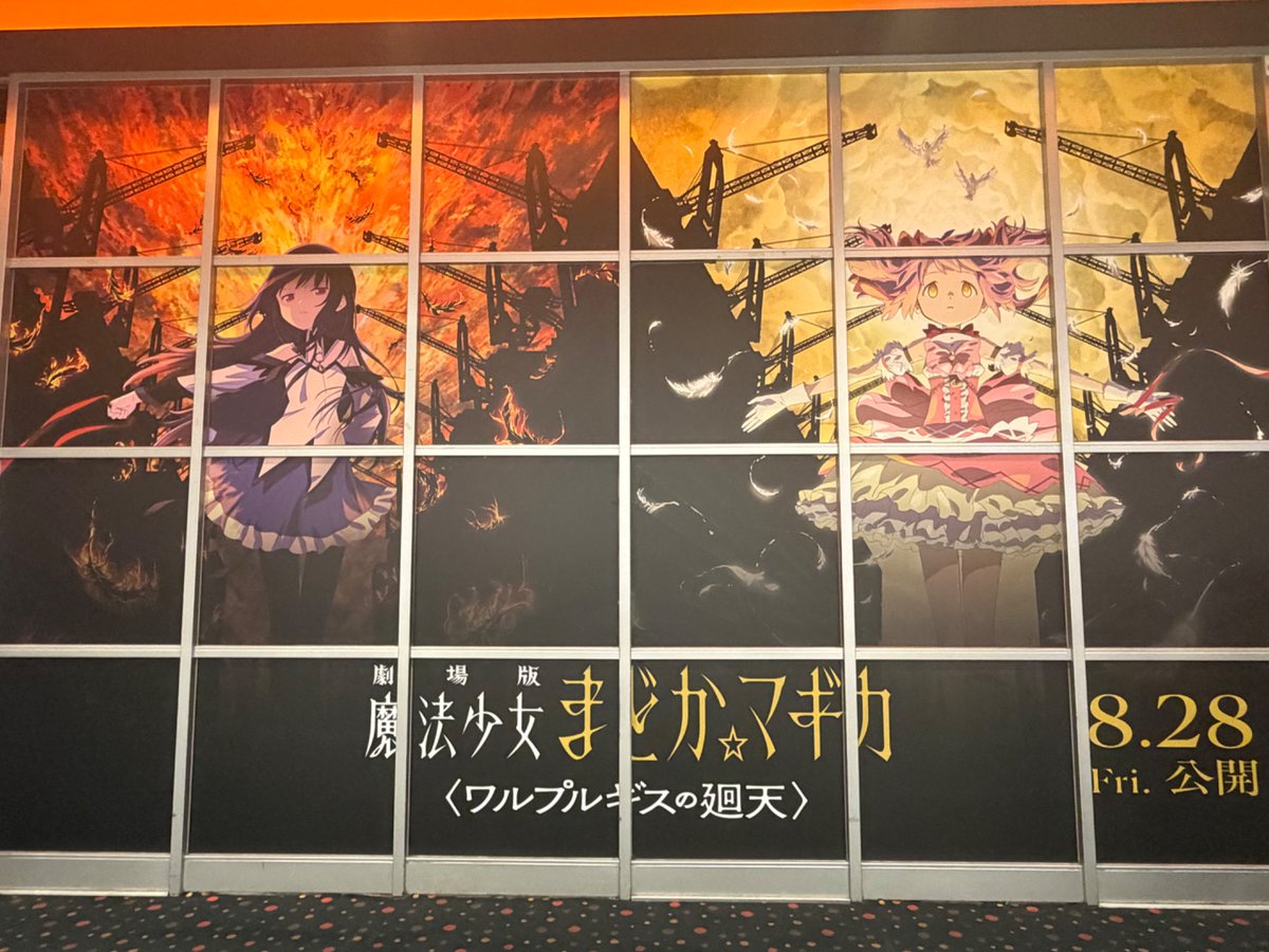 SPN810___Pp's tweet photo. #まどかマギカ　#MOVIX橋本
みるぞーーーーーーーーーー https://t.co/WzVIuizHc3