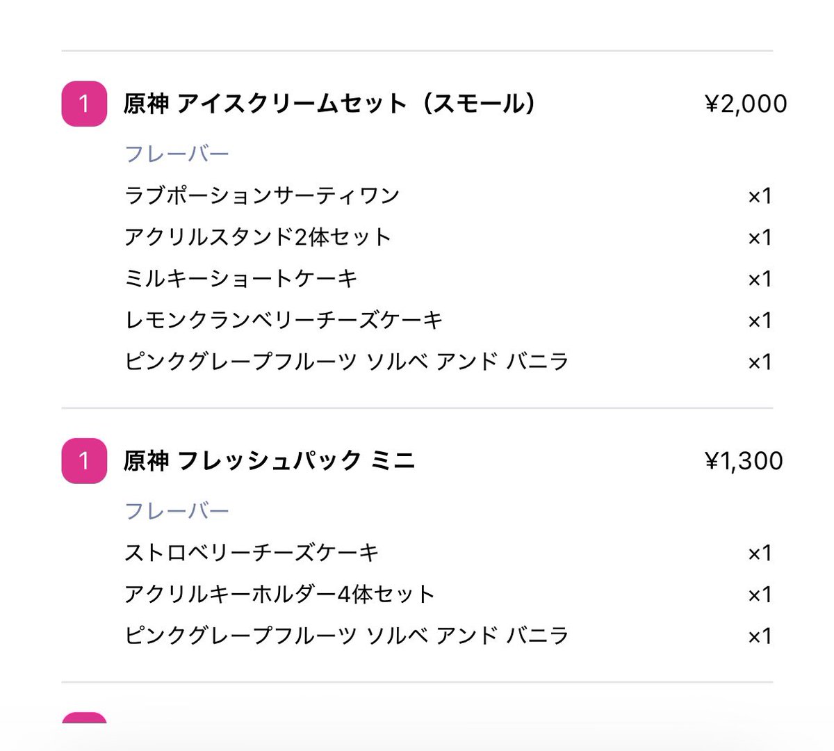 daison234's tweet photo. やっふ〜(人権を得た)😭🍨 https://t.co/8JRdXVju1p