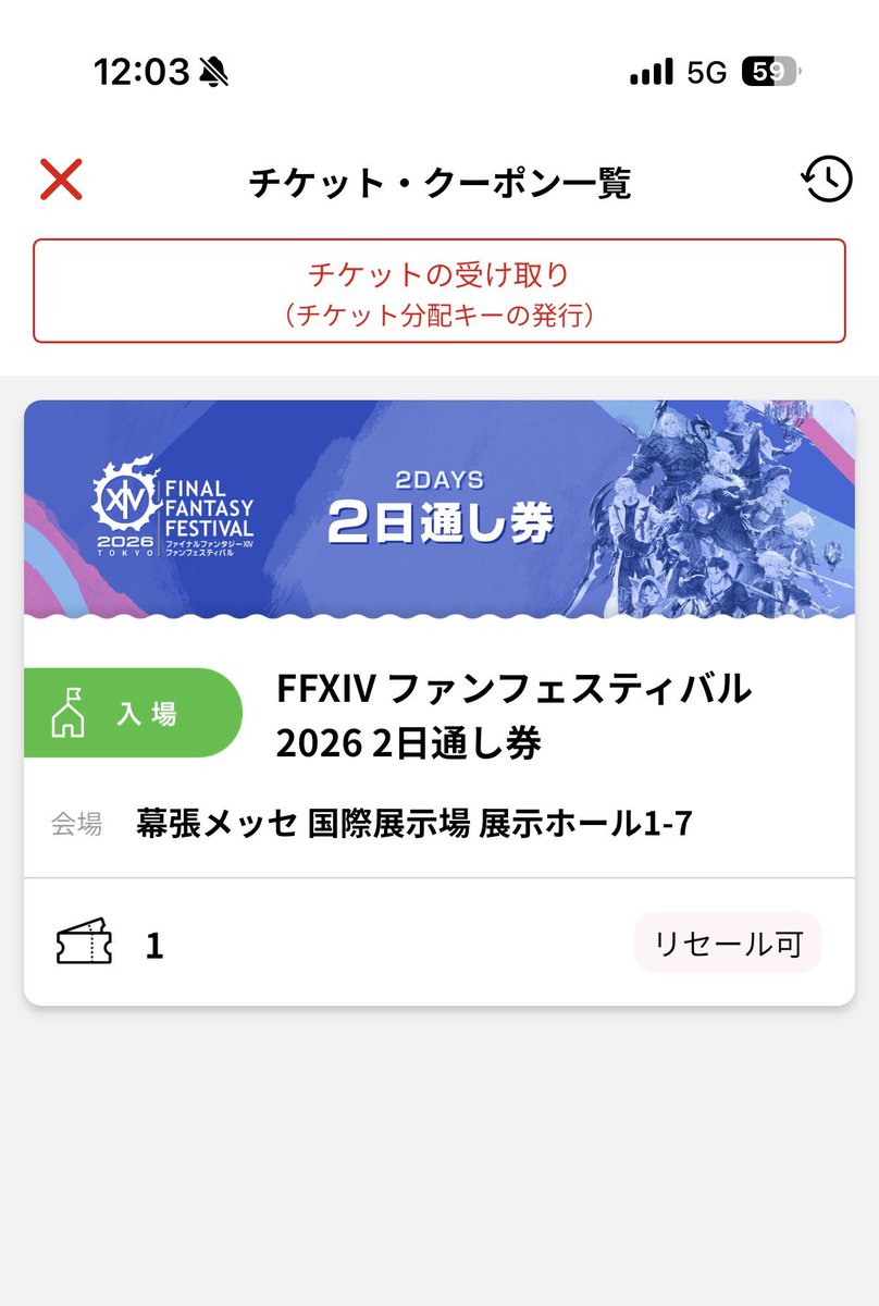 mikan_ffe14's tweet photo. ああああああああああああああああああ
ファンフェスリセール当選したああああああああああああ https://t.co/Uy2zW4L1l1