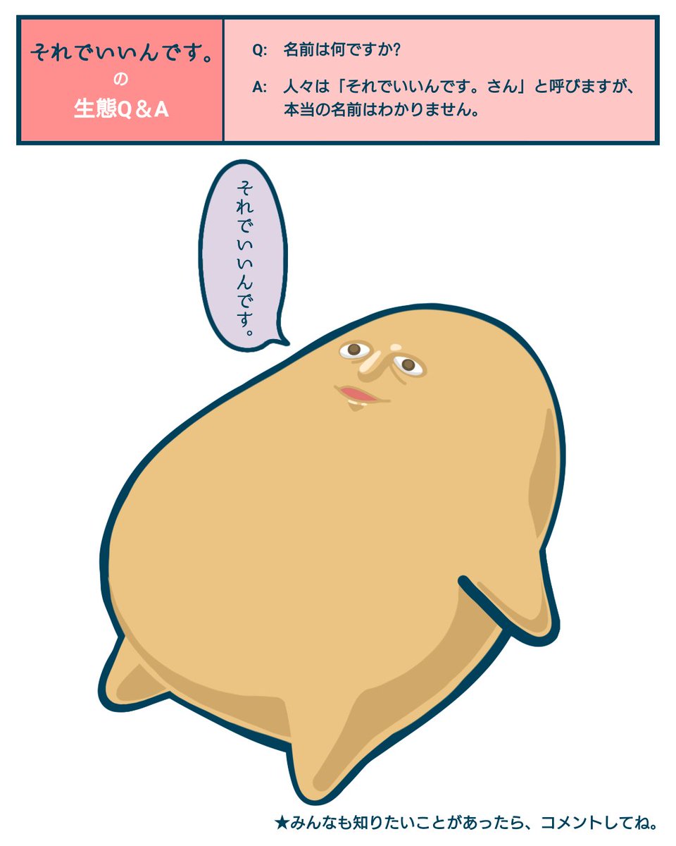from_character3's tweet photo. 【それでいいんです。①】
はじまり、はじまり。

#それでいいんです。　#キャラクター https://t.co/yZUilGcsfj