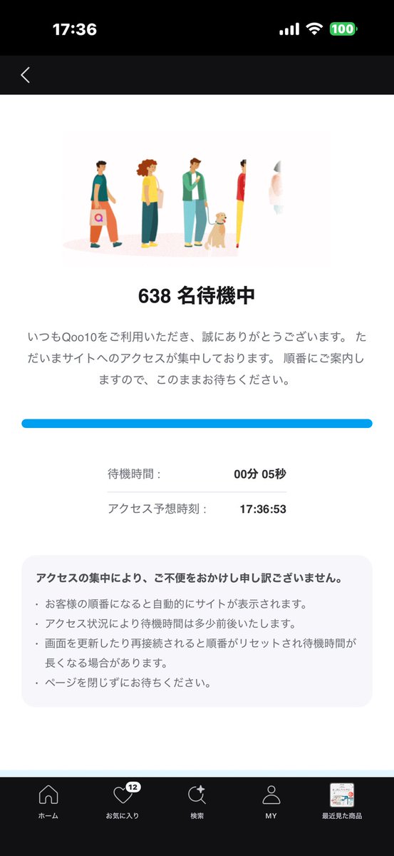 Rosa_po's tweet photo. は？
メガ割待機終わってクーポン適用されてなかったから、適用して購入手続き押したら並び直しになったんだが？？？ https://t.co/GZA1LaAcet