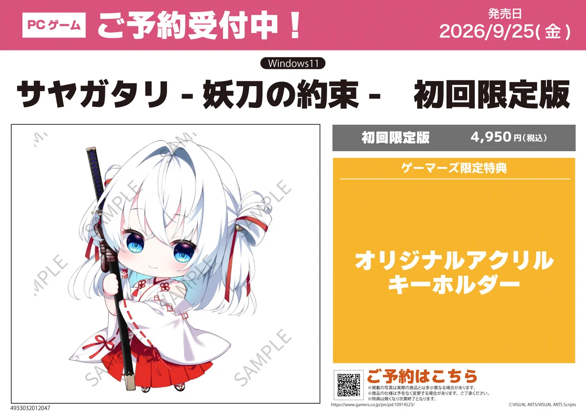 ゲーマーズ ゲーム情報総合 on X: 