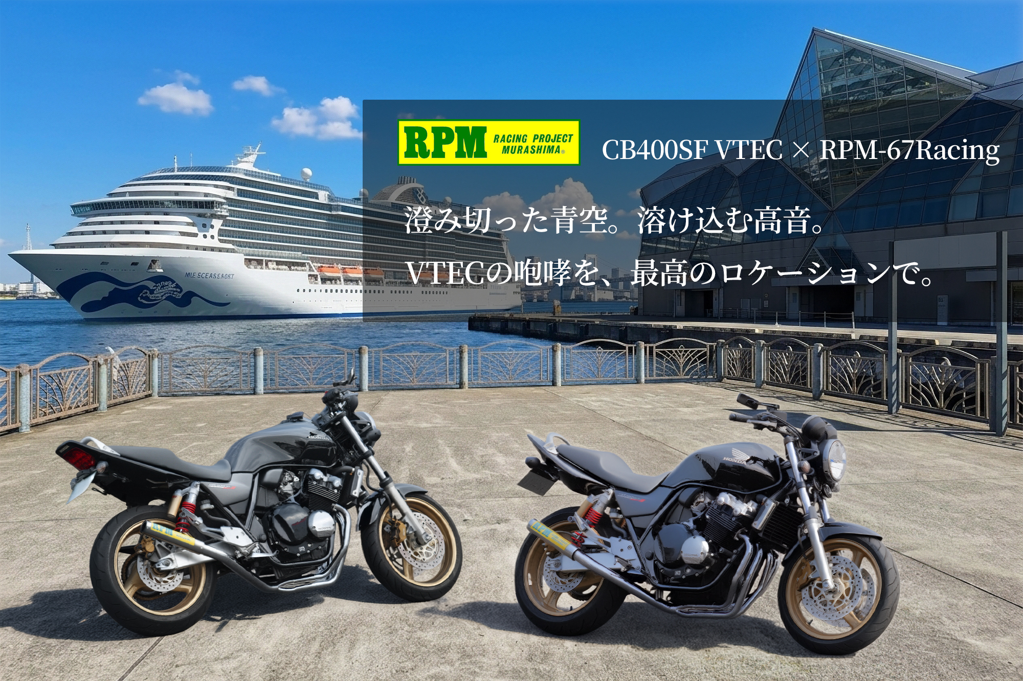 RPM -RACING PROJECT MURASHIMA- on X: 