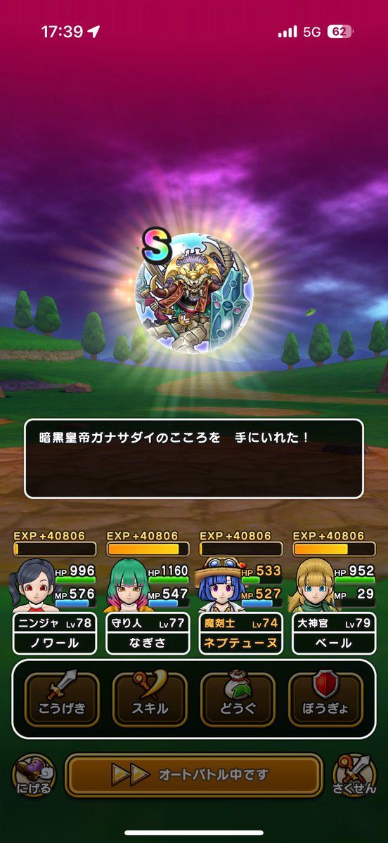Nodoca_Rococo's tweet photo. 当時あまりやってなくてかガナサダイ1つも持ってなかったけど、2戦目でSドロップして嬉しい https://t.co/4AUC7OYeXE