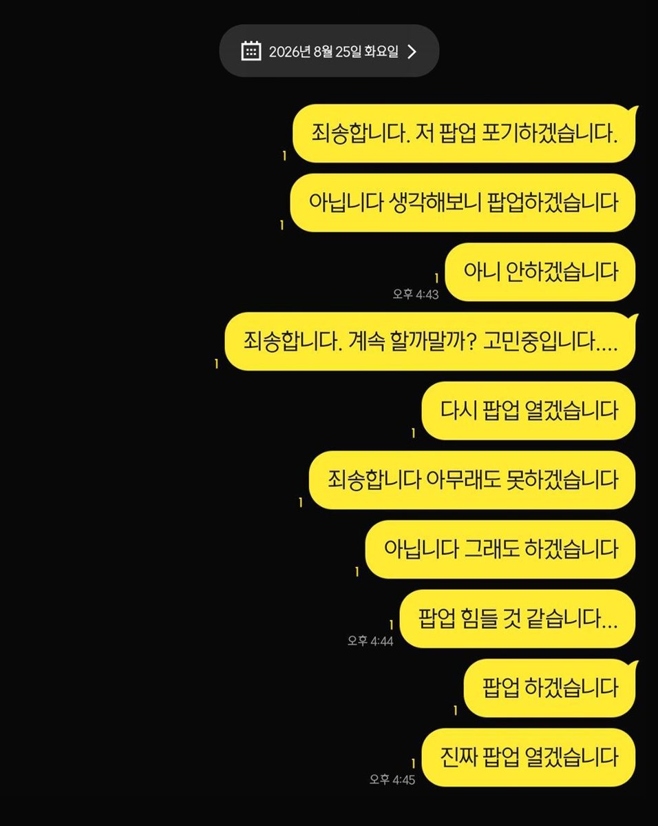 groovestone's tweet photo. 자. 큰 거 온다. #팝업 https://t.co/WmQCivn9ih
