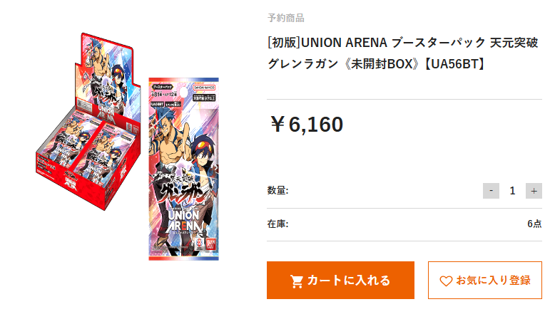 ck_tuuhan's tweet photo. 🚨✨【希少BOX入荷】✨🚨

UNION ARENA
ブースターパック
天元突破グレンラガン

🔥希少な未開封BOXが登場🔥

💰 ¥6,160

なかなか見つからないBOXを
カーキン通販でチェック👀✨

お探しの方はお早めに📦💨

👇販売ページはこちら
https://t.co/UJWK3nzcnj

#カーキン通販 #ユニオンアリーナ https://t.co/71ku2RdPa4