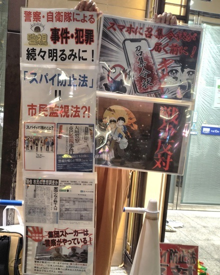 renkarenka81910's tweet photo. ＃集団ストーカー・テクノロジー犯罪　＃TIDAY　
【📢一足先にTIDAY（8/26名古屋）】
被害団体とは別の監視社会・戦争反対活動団体で
吠えさせて頂いた📢⚡
新聞記者も来てくれていた📝
色々な角度からアプローチ（周知活動）中です💪😤 https://t.co/vHnNuavBq9