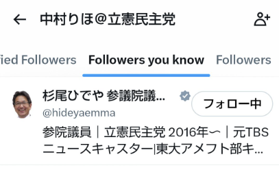 Xg3sT57W994pQc's tweet photo. 立憲の党員が「AIで作った女性画像」に
「中村りほ」という名前で議員候補を仕立てて
虚偽の内容を投稿し続けていました。

杉尾議員は、喜んでフォローしていましたし、
杉尾議員、蓮舫議員は「作者」の男性党員と
仲良しだったようです。

虚偽の政治家を党員がでっち上げて、
現議員もサポートしていました。
すごい党ですね。

みなさんは、これ、どう思いますか？？