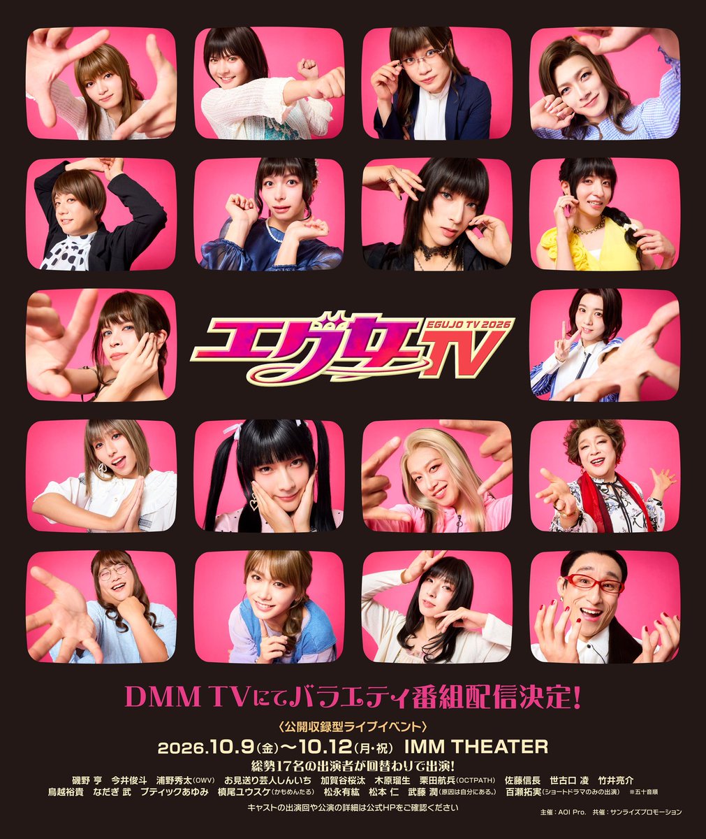 shunto_imai's tweet photo. エグ女TV2026に出演いたします📢

大丈夫です。
自分でもまだ見慣れてません！

どうぞよろしくお願いします🫶

https://t.co/ZT589wkwLk

#エグ女 #エグ女TV https://t.co/NVd8GfuOII
