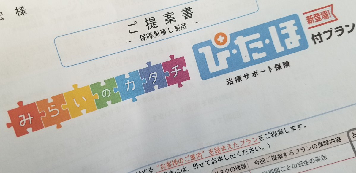 dosankorider48's tweet photo. 保険金の受取人って推しメンにできないんですか？って冗談で聞いたらおもしろい質問ですねとなり話長くなっちゃった(笑)
籍入れないと厳しいんだって莉子ちゃん… https://t.co/cd8GjKQZRl